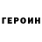 ГЕРОИН афганец EvoluteD 2